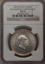 1 rouble 1883 year