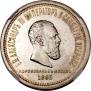 1 rouble 1883 year