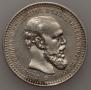 1 rouble 1893 year