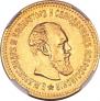 5 рублей 1887 года