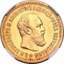 5 рублей 1889 года