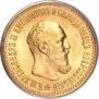 5 рублей 1892 года