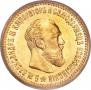 5 roubles 1894 year