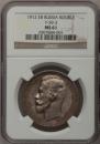 1 rouble 1912 year