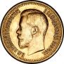 7,5 рублей 1897 года