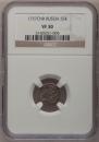 5 kopecks 1757 year