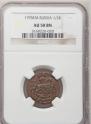 Denga 1795 year