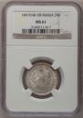 25 kopecks 1857 year