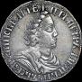 Poltina 1702 year