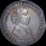 1 рубль 1705 года