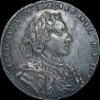 1 rouble 1710 year