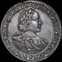 1 rouble 1720 year