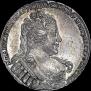 1 рубль 1734 года