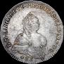 Полтина 1742 года
