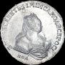 1 рубль 1742 года