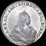 1 rouble 1742 year