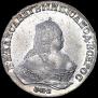 1 рубль 1747 года