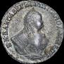 Гривенник 1751 года
