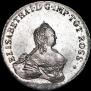 96 kopecks 1757 year