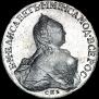 1 rouble 1758 year