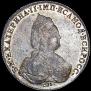 1 rouble 1785 year
