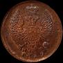 Деньга 1819 года