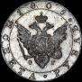 1 рубль 1805 года