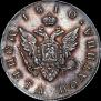Poltina 1810 year