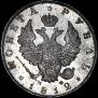 1 rouble 1812 year