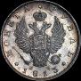 1 rouble 1813 year