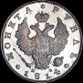 1 rouble 1814 year