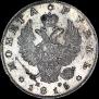 1 рубль 1815 года