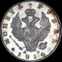 1 рубль 1816 года