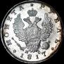 1 rouble 1817 year