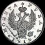 1 rouble 1818 year