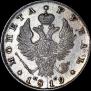 1 rouble 1819 year