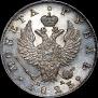 1 rouble 1823 year
