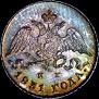 5 kopecks 1831 year