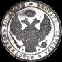 1,5 roubles - 10 złotych 1833 year