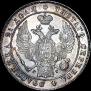 1 rouble 1833 year