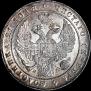 1 rouble 1834 year