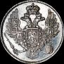 3 roubles 1842 year