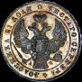 1 rouble 1843 year