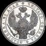 1 rouble 1844 year