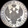 1 rouble 1846 year
