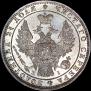 1 rouble 1848 year
