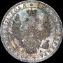 1 rouble 1850 year