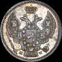 20 kopecks - 40 groszy 1850 year