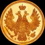 5 roubles 1852 year