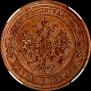 1 kopeck 1878 year
